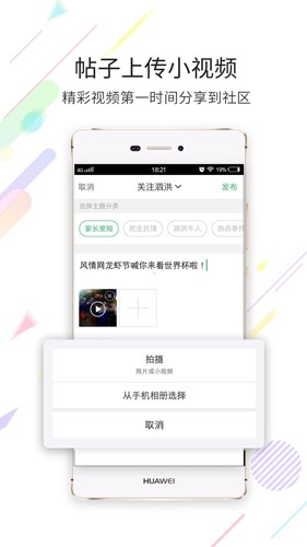 泗洪风情  v5.1.19图2