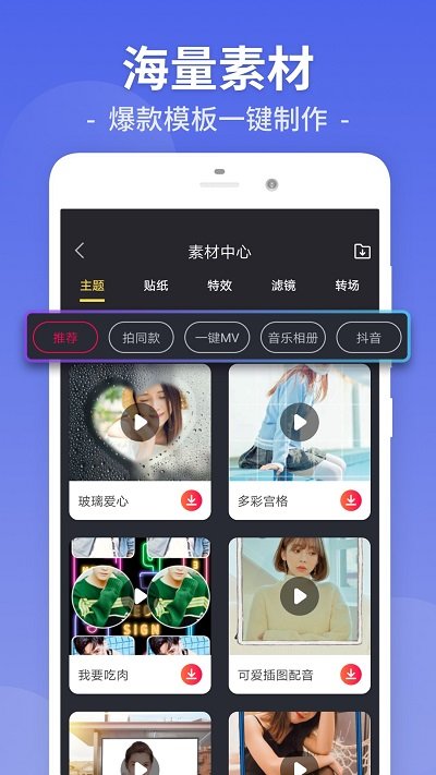 视频剪辑工厂app下载免费安装官网苹果版  v26.9.48图2