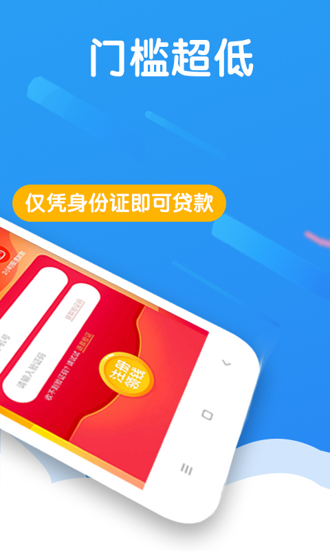 马上借钱app下载2020  v3.2.2图3