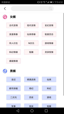 脉脉免费小说app  v1.0.3图3