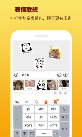 西瓜输入法  v1.3.1图2