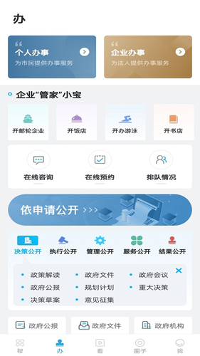 宝山汇  v2.3.4图3