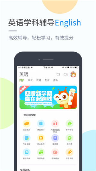 吉教乐学app试卷答案下载安装免费  v4.3.3图1