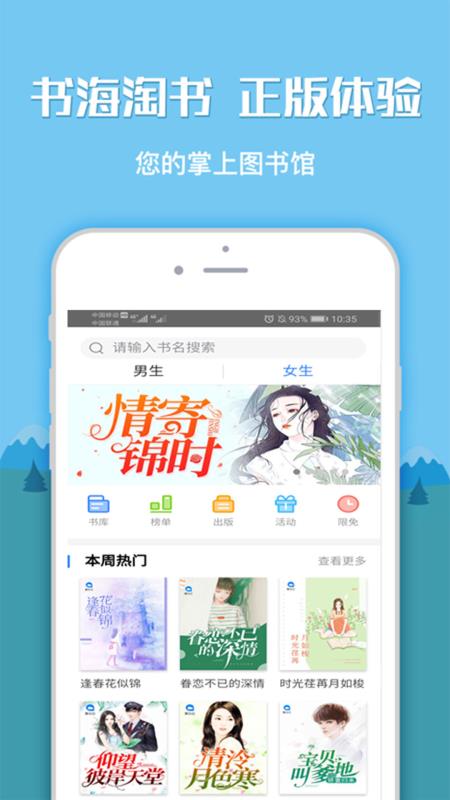 全本小说书城app下载  v1.0.0图3