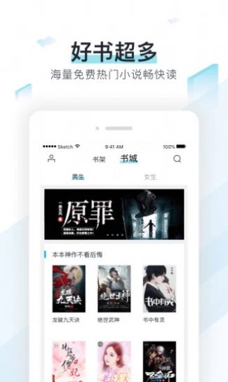 霹雳书坊app最新版  v7.35图2