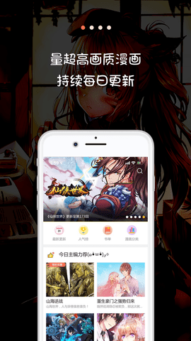 米推漫画app下载官方版  v5.0.0图2