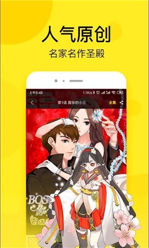 toon韩漫手机版  v5.0.0图3