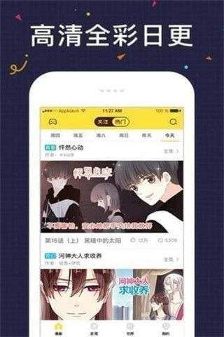 黑漫漫画免费版  v5.0.0图1