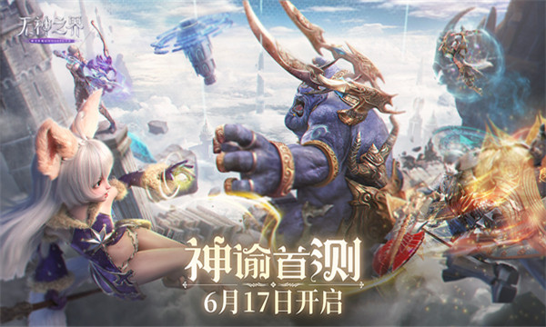 无神之界官方版  v1.0.4图1