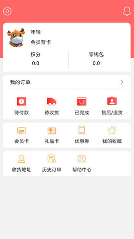 利群网商  v13.8图2