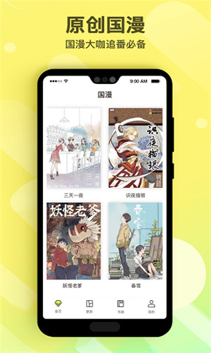 笔趣漫画阁app官方下载苹果手机  v1.0.1图1