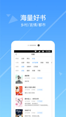 热门小说阅读app下载免费安装最新版手机  v3.3.7图3