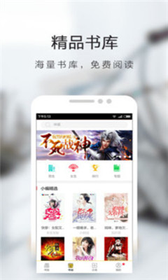 恒悦小说app  v7.55图2