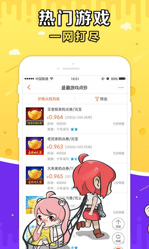 g买卖交易平台ios下载  v3.5.3图1