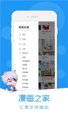 荟聚动漫app官方下载安装  v1.0.0图2