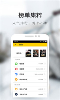 恒悦小说app  v7.55图3