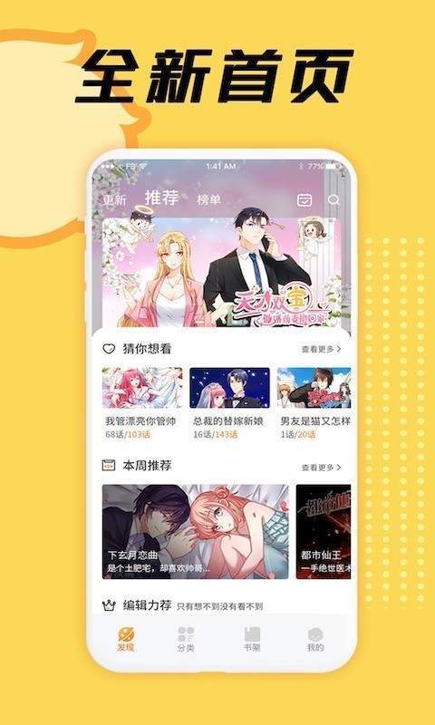 抽子漫画安卓版  v1.0.0图2