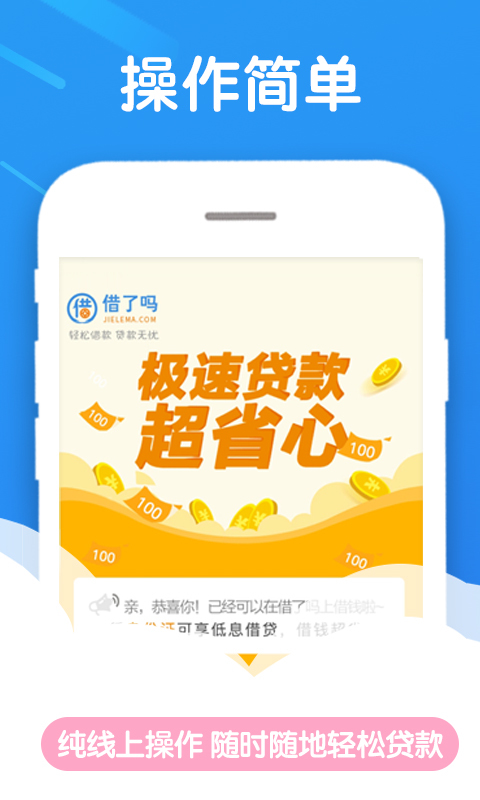 马上借钱app下载2020