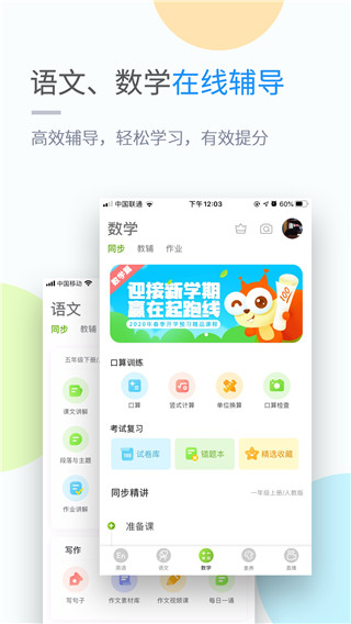 吉教乐学app下载安装官网苹果