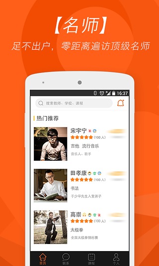 人人趣学  v1.4.2图2