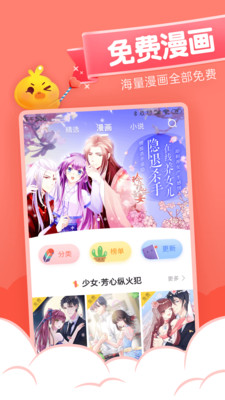 元气漫画app免费版下载苹果版  v1.4.0图4