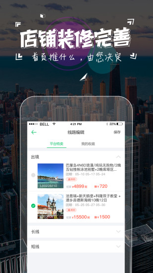 小八助理  v1.3.5图4