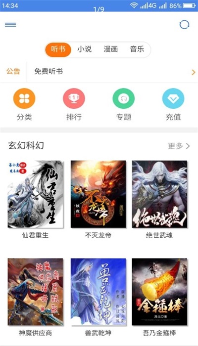 圆梦阁最新版下载安装苹果手机  v1.0.3图1