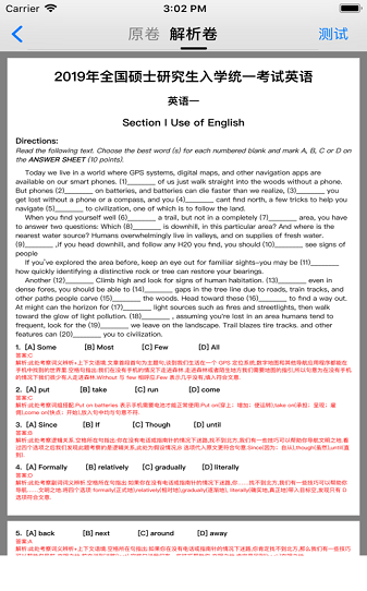 考研英语真题讲解百度网盘下载  v1.0图1