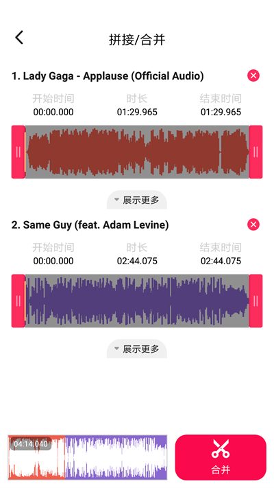 音频编辑转换大师免费版下载安装苹果手机软件  v1.1.36图1