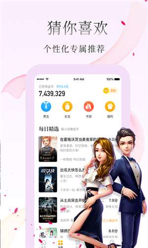 蛋壳小说弹弓  v5.2.1图3