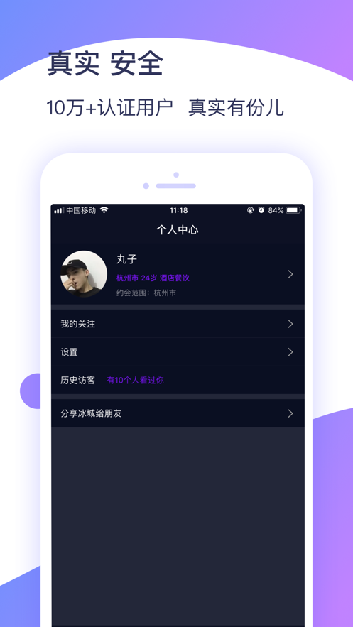 冰城新闻app下载安装手机版官网  v1.0.3图3