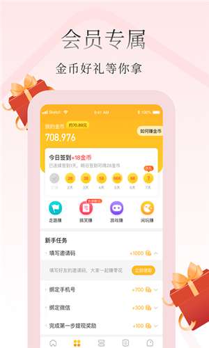 蛋壳小说弹弓  v5.2.1图1