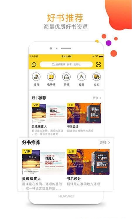 噜吧小说手机版  v4.5图1