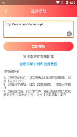 水印贴纸p图  v2.0.411图3