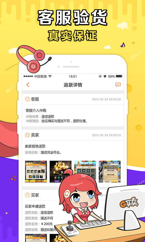 g买卖交易平台ios下载  v3.5.3图3