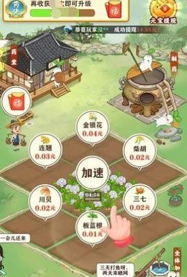 悠悠草堂红包版  v3.95.00图2