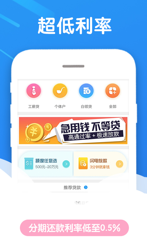 马上借钱app下载2020  v3.2.2图1