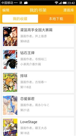 看mobi漫画的软件  v5.0.0图2