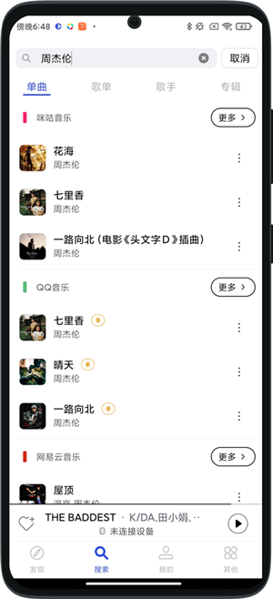 发条音乐官网下载  v2.5.0图1