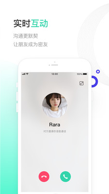 一起聊3.5版本  v2.0.13图1