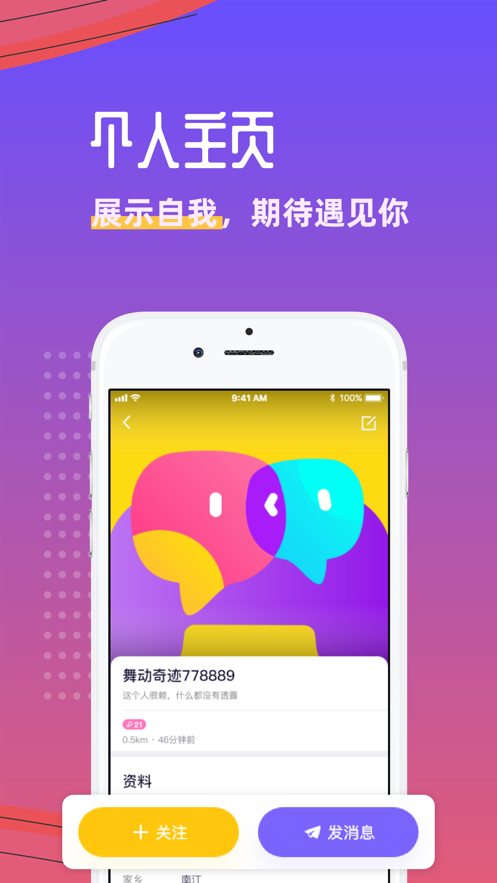 悦玩app下载安装  v1.3.6图2