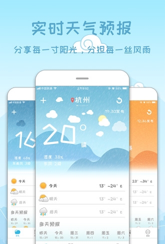 天气预报15天查询天气网  v3.0.0图4