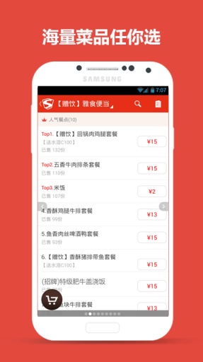 必胜宅急送  v3.05图2