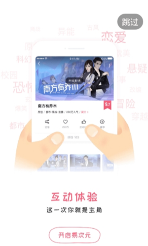 易次元漫画app下载免费安装苹果版  v1.3.58图2