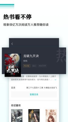 随梦小说最新版本  v5.0.0图1