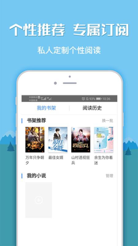 全本小说书城app下载  v1.0.0图2