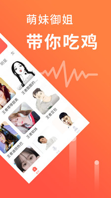 语音聊天变声器下载安装免费  v1.0.1图3