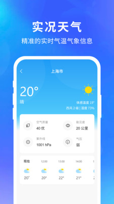 快乐天气红包版下载安装最新版手机  v1.1.1图1