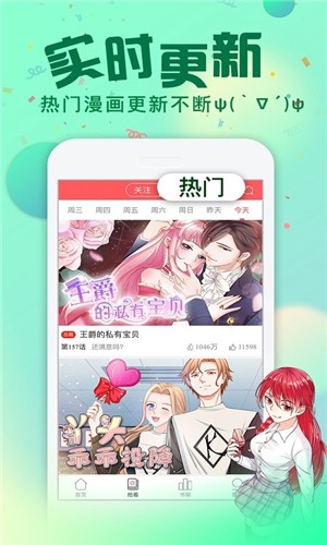 漫画次元最新版下载免费观看  v1.0图3