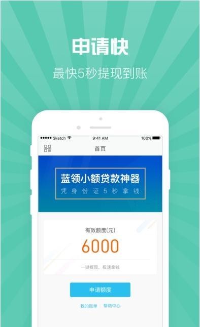 马上借款app下载  v1.0.3图1